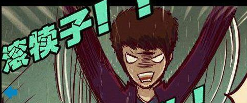 滚犊子的意思到底是什么,滚犊子是什么意思图3