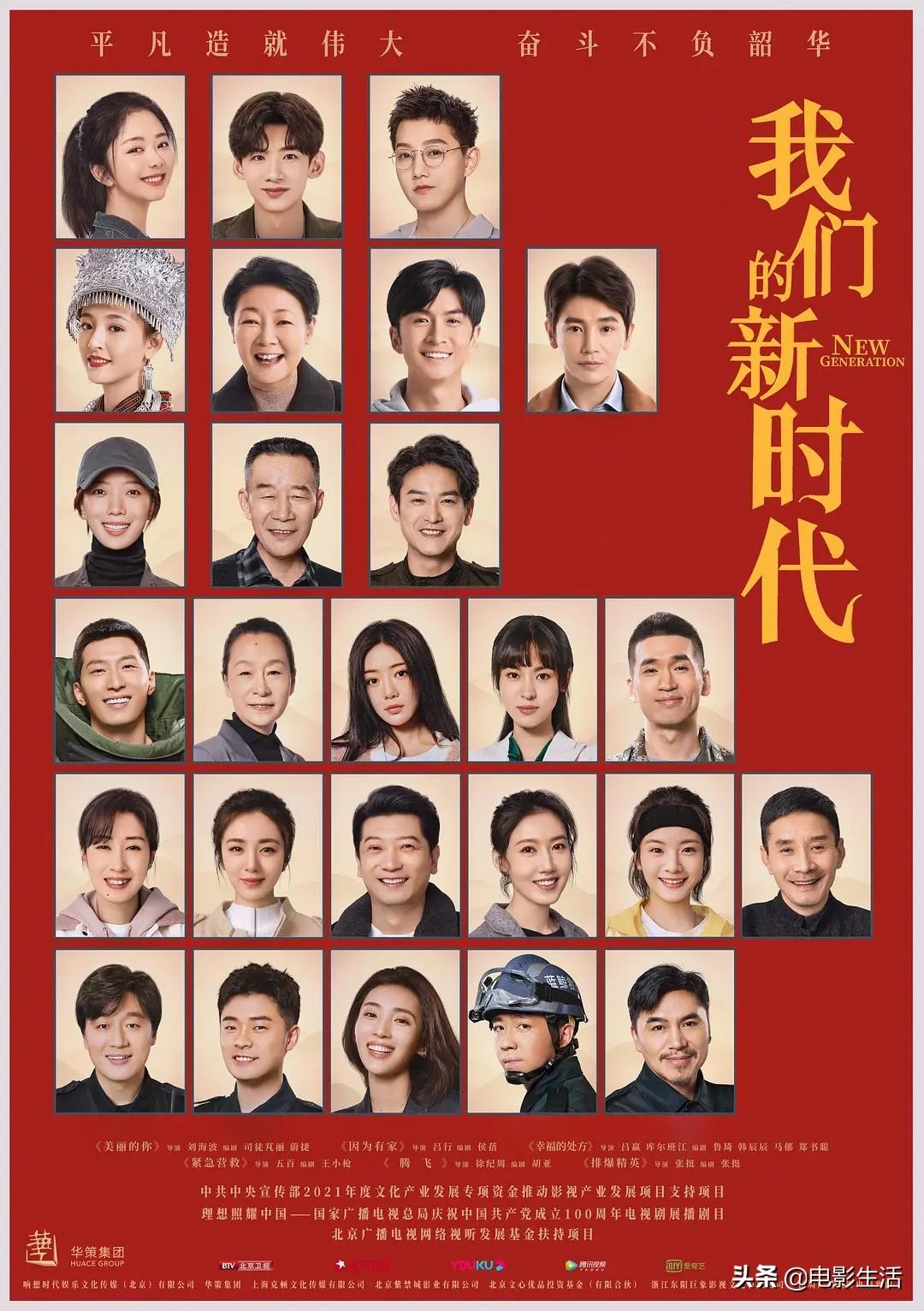 谭松韵白敬亭新时代第几集（谭松韵白敬亭电视剧名字）