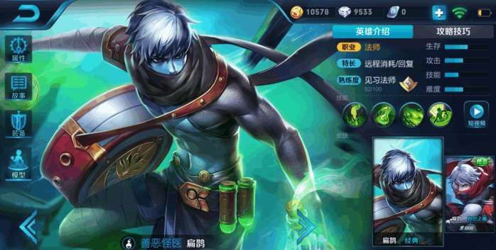 王者荣耀扁鹊铭文搭配最厉害