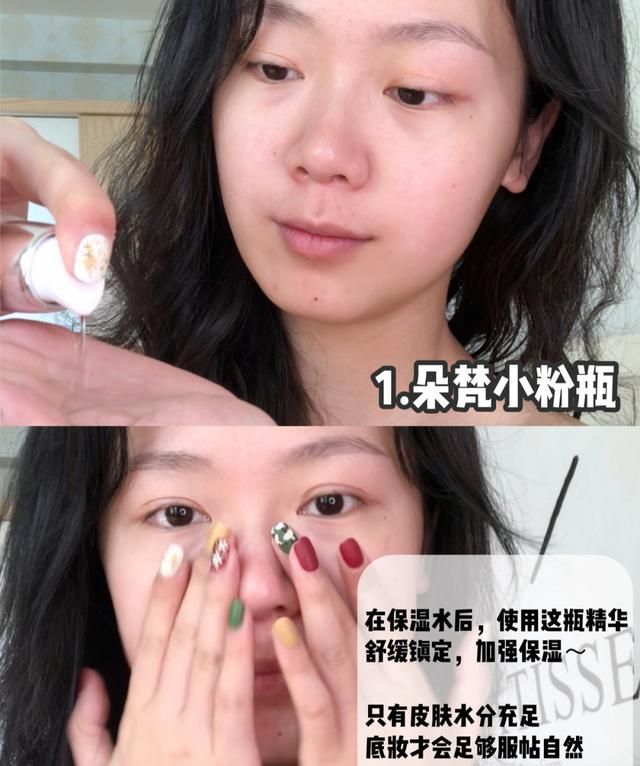 最基本的化妆步骤，新手如何画出自然的裸妆，有哪些化妆品和化妆工具推荐？化妆步骤如何？图4