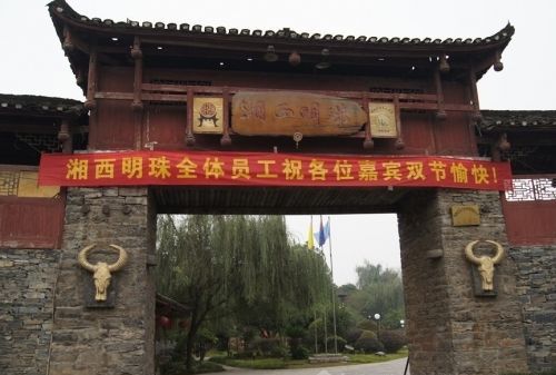 吉首市属于哪个市