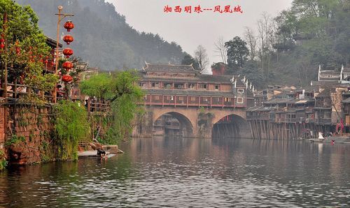 介绍湘西的题目