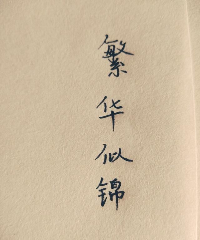 人生的感悟，人生中的感悟？图3