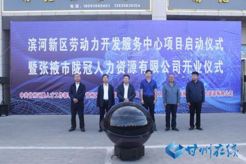 甘州区人才网招聘信息，甘州区人才网招聘-第1张图片-