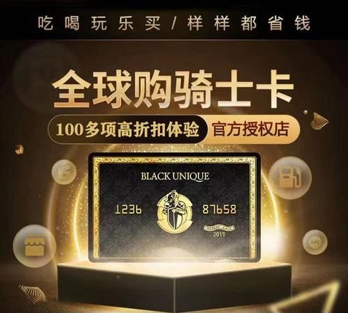 全球购骑士卡的商品是正品吗