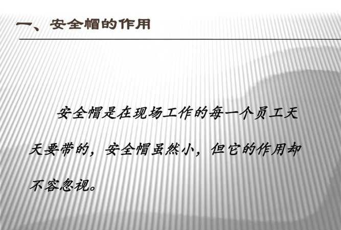 佩戴安全帽的注意事项有哪些
