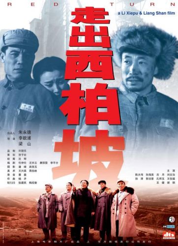 走出西柏坡电影全集免费观看(走出西柏坡电影时长)-第1张图片-