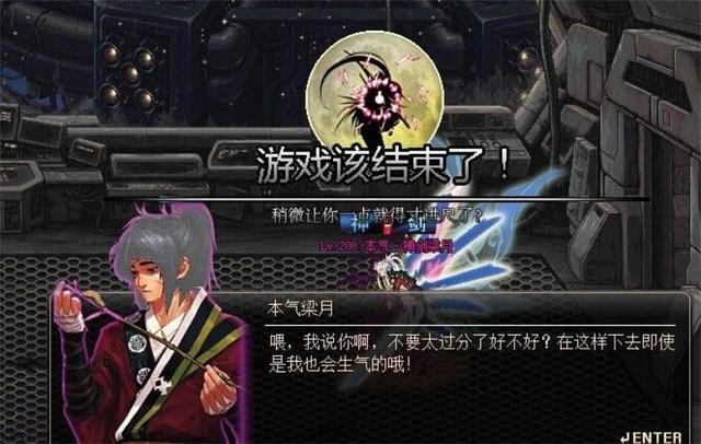 dnf四剑圣实力（第一实力可秒使徒）(3)