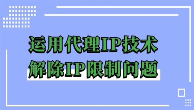 外游代理服务器核心直接关联海外IP代理(外游代理服务器核心直接关联海外IP代理)