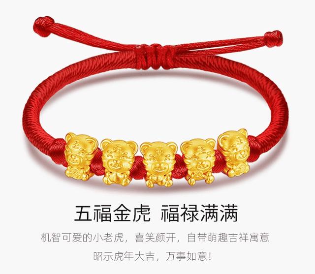 属虎本命年值太岁（虎本命年要佩戴什么）