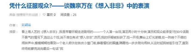 国家一级演员魏宗万近况（演员魏宗万个人资料简介）