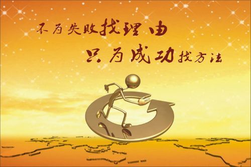 成功与失败的名言警句(有关成功与失败的名言)-第1张图片-