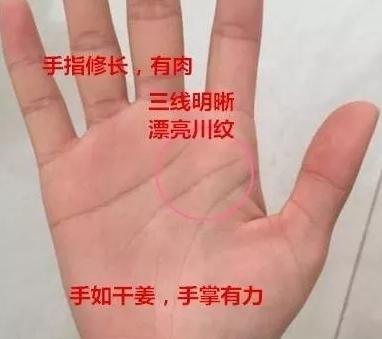 川字纹手相有什么影响（手相川字纹详解）(3)