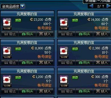 dnf拍卖行一直刷新（DNF拍卖行卡顿爆炸的原因）(1)