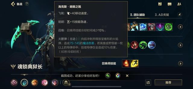 lol手游锤石加点（lol手游单排辅助锤石的一点看法）(2)