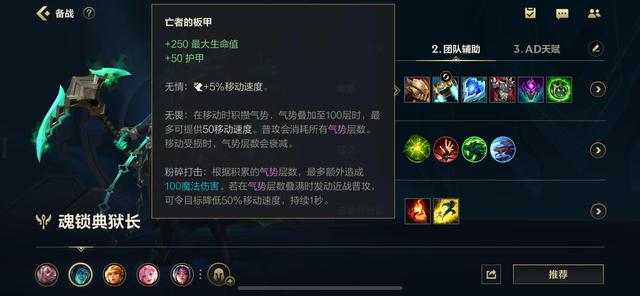 lol手游锤石加点（lol手游单排辅助锤石的一点看法）(1)