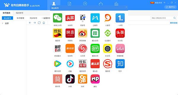 自媒体电脑必备软件（自媒体工具大全）