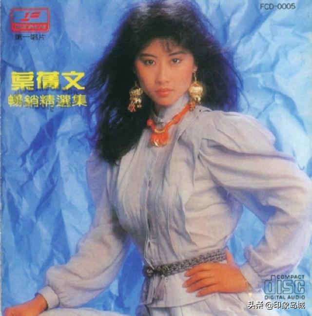 叶倩文经典老歌十首怀旧（叶倩文畅销精选集温暖感动）(1)