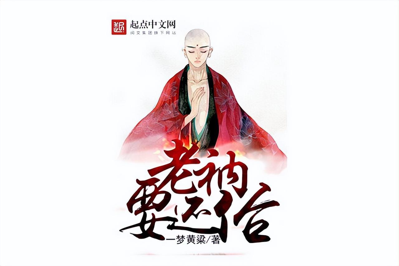 2023系统小说排行榜前10名（2023年小说排行榜前十最受欢迎）