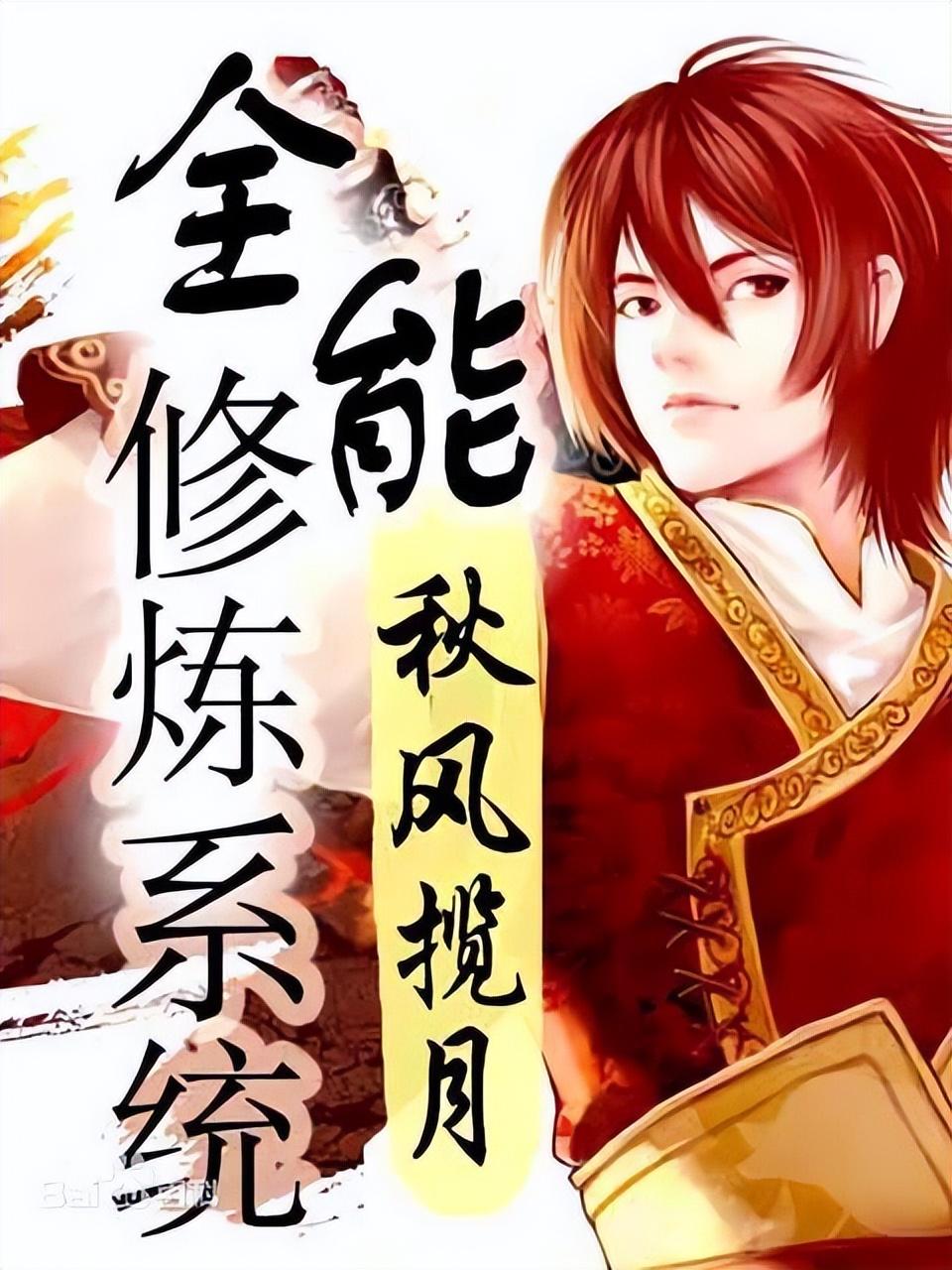 2023系统小说排行榜前10名（2023年小说排行榜前十最受欢迎）