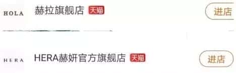 天猫超市比旗舰店价格低是正品吗（天猫超市的东西是正品吗）