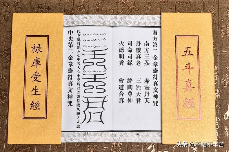 朝真拜斗的功效(拜斗是什么意思)