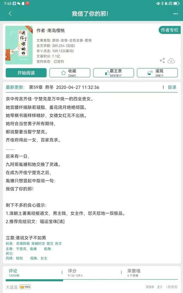 十大穿越清朝历史小说(穿越清朝的小说)