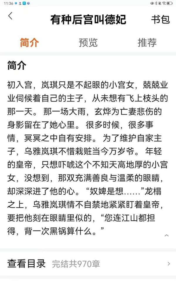 十大穿越清朝历史小说(穿越清朝的小说)