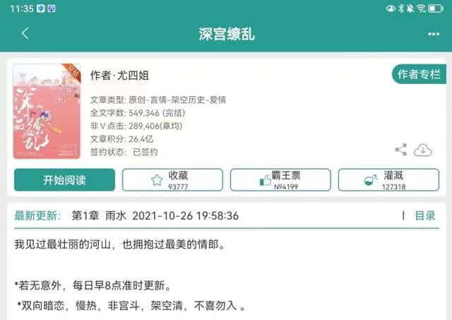 十大穿越清朝历史小说(穿越清朝的小说)