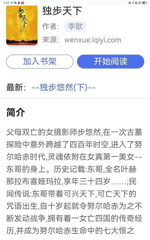 十大穿越清朝历史小说(穿越清朝的小说)