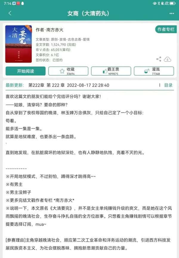 十大穿越清朝历史小说(穿越清朝的小说)