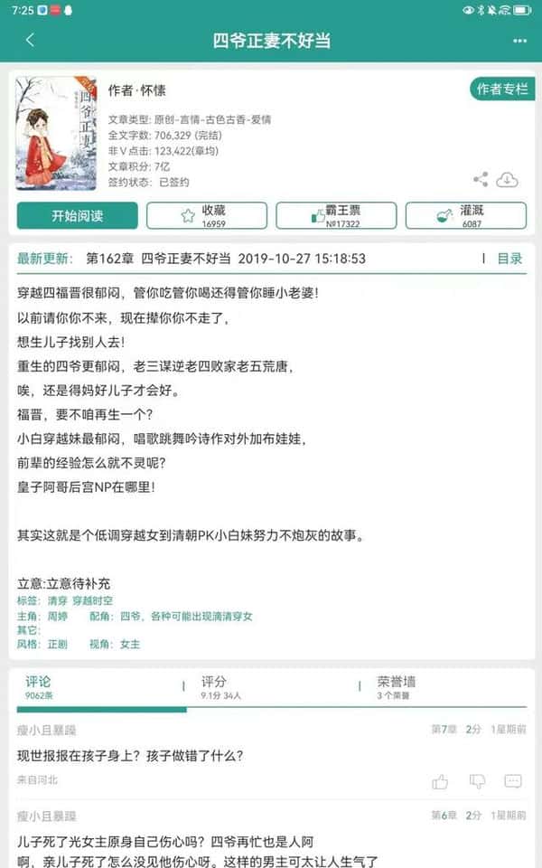 十大穿越清朝历史小说(穿越清朝的小说)