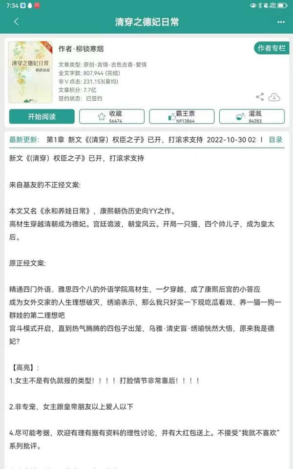 十大穿越清朝历史小说(穿越清朝的小说)