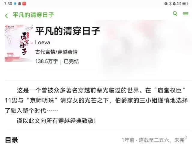 十大穿越清朝历史小说(穿越清朝的小说)