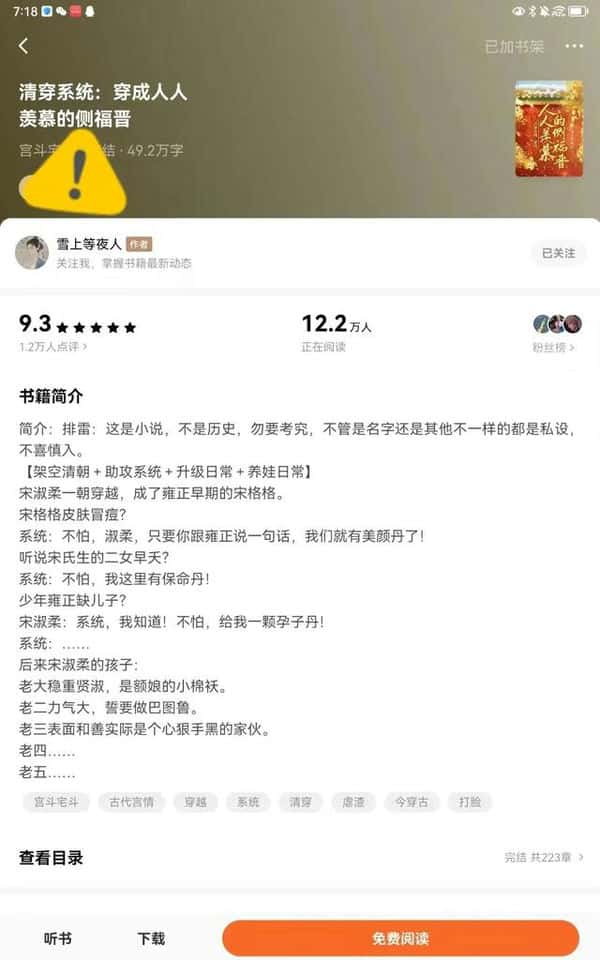 十大穿越清朝历史小说(穿越清朝的小说)