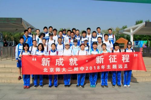 北师大二附中国际部(北师大二附中高考成绩2023)-第1张图片-