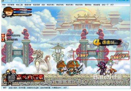 4399造梦西游3山河社稷图的作用