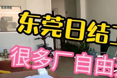 上海日结临时工哪里找