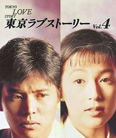 东京爱情故事结局是什么（东京爱情故事结局解析）