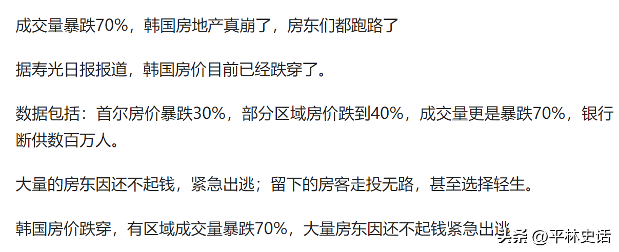 首尔房价4年涨6成(首尔房价走势)
