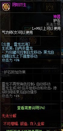 DNF女气功攒够特级邪念结晶应该先换哪个装备_毕业附魔推荐护石符文简析