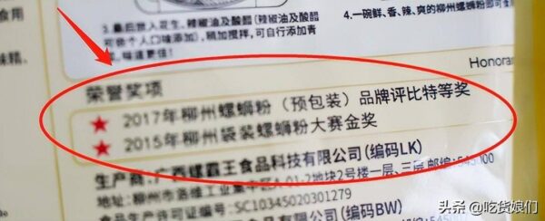 螺蛳粉品牌排行榜十强名单(全国螺蛳粉品牌排行榜)-1 螺蛳粉品牌排行榜十强名单(全国螺蛳粉品牌排行榜)-1