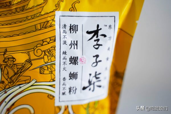 螺蛳粉品牌排行榜十强名单(全国螺蛳粉品牌排行榜)-1 螺蛳粉品牌排行榜十强名单(全国螺蛳粉品牌排行榜)-1