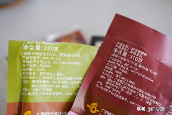 螺蛳粉品牌排行榜十强名单(全国螺蛳粉品牌排行榜)-1 螺蛳粉品牌排行榜十强名单(全国螺蛳粉品牌排行榜)-1