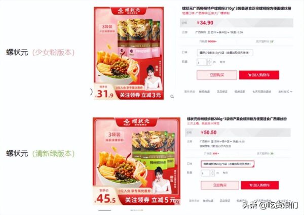 螺蛳粉品牌排行榜十强名单(全国螺蛳粉品牌排行榜)-1 螺蛳粉品牌排行榜十强名单(全国螺蛳粉品牌排行榜)-1