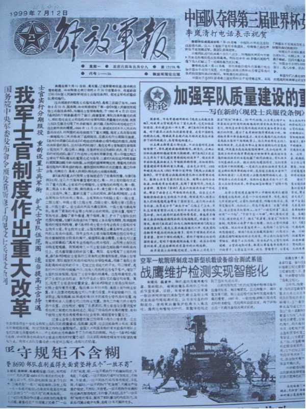 中国的军衔等级及标志(你了解我军士兵衔级制度吗?) 中国的军衔等级及标志(你了解我军士兵衔级制度吗?)