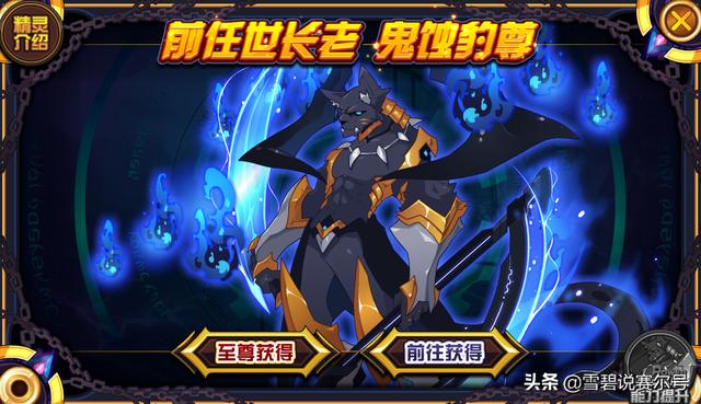 赛尔号战力排行最新（赛尔号经久不衰的战斗系）(2)