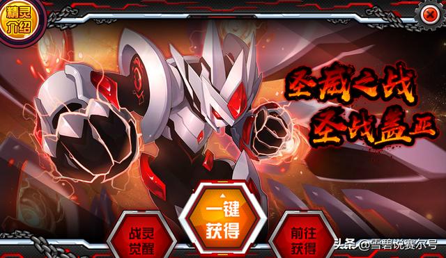 赛尔号战力排行最新（赛尔号经久不衰的战斗系）(8)