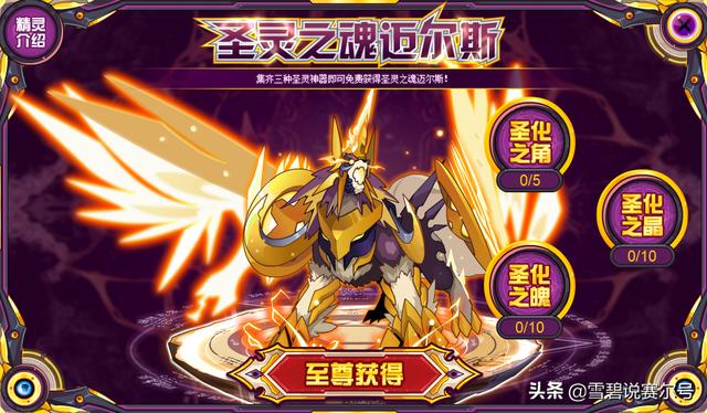 赛尔号战力排行最新（赛尔号经久不衰的战斗系）(7)