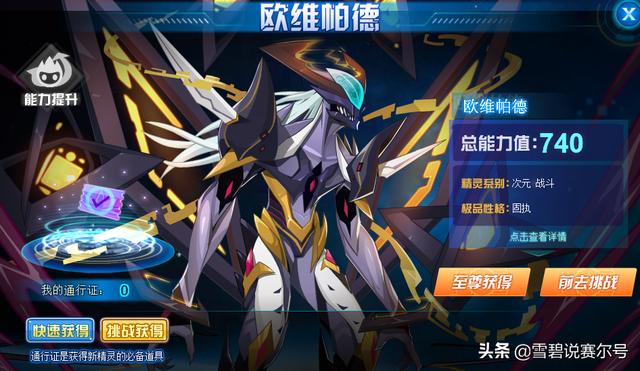 赛尔号战力排行最新（赛尔号经久不衰的战斗系）(3)